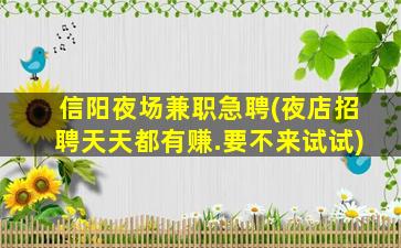 防城港酒吧招聘